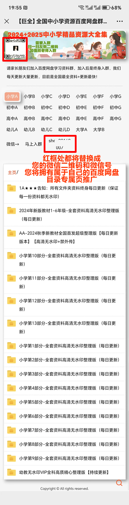 专属页