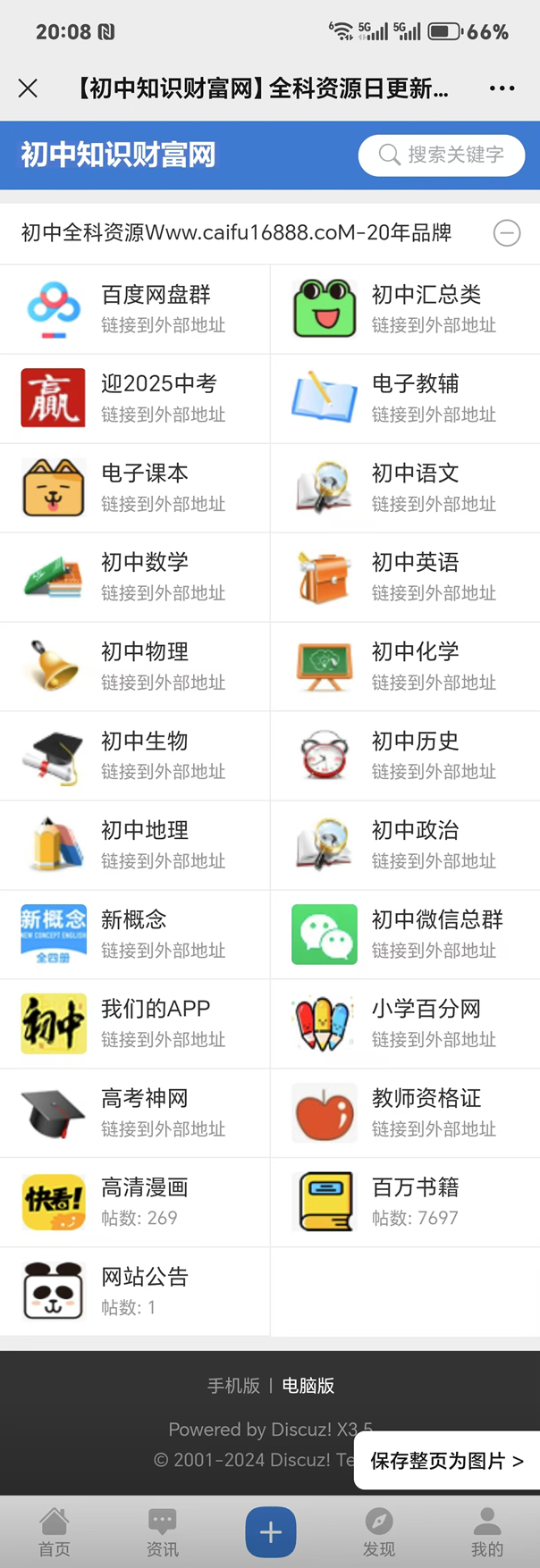初中.jpg