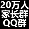 QQ群