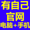 自己官网