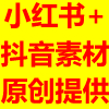 小红书