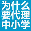 为什么